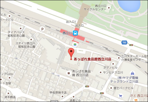 あっぱれ西立川店