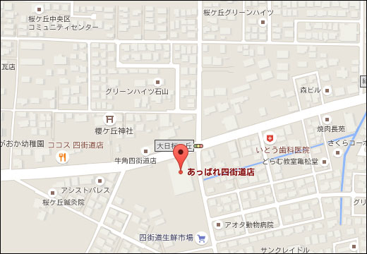 あっぱれ昭島店