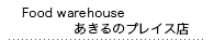 Food warehouse あきるのプレイス店